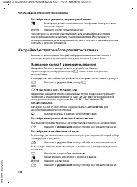 Страница 139