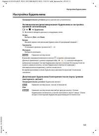 Страница 144
