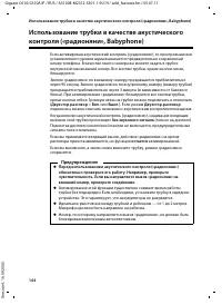Страница 145
