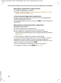 Страница 147