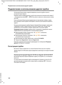 Страница 149