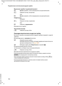Страница 153