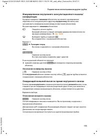 Страница 154