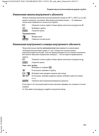Страница 156