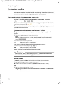 Страница 157