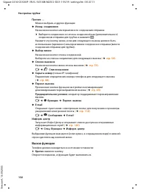 Страница 159