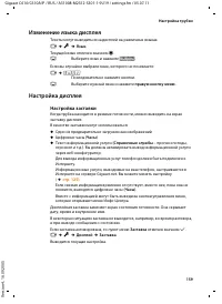 Страница 160