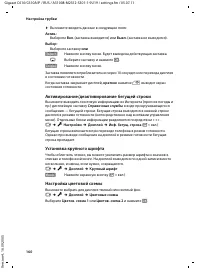 Страница 161