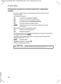 Страница 163