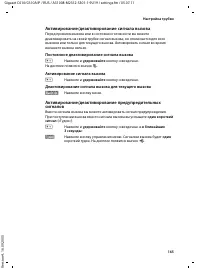 Страница 166