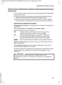 Страница 174