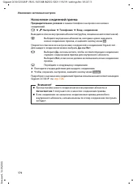 Страница 175
