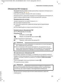 Страница 176