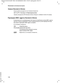 Страница 179
