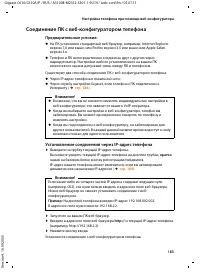 Страница 184