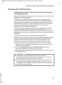 Страница 194