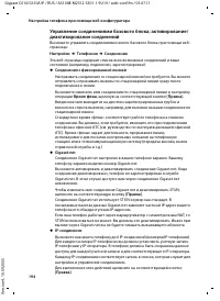 Страница 195