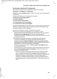 Страница 196