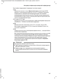 Страница 198