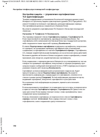 Страница 199