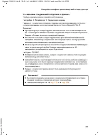 Страница 200