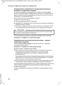 Страница 201