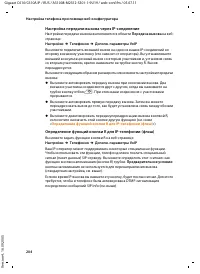 Страница 205