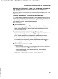 Страница 210