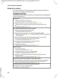 Страница 213