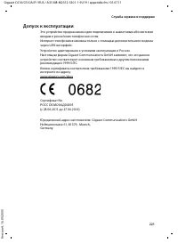 Страница 222