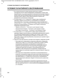 Страница 223