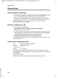 Страница 227
