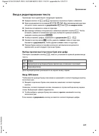 Страница 230
