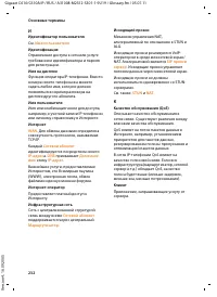 Страница 233