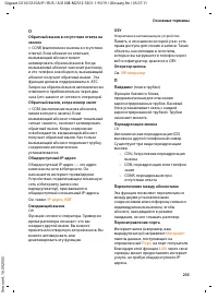 Страница 236