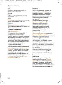 Страница 237