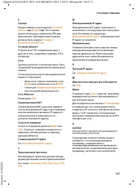Страница 238