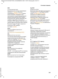 Страница 240