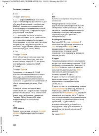 Страница 241