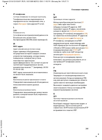 Страница 242