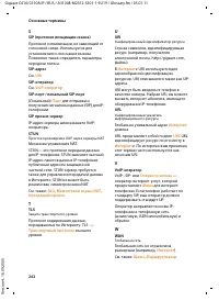 Страница 243