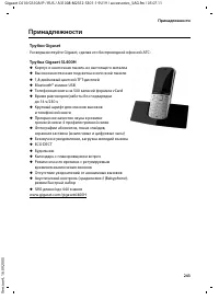 Страница 244