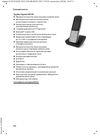 Страница 245