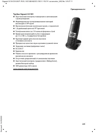 Страница 246