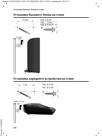 Страница 249