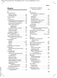 Страница 250