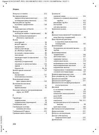 Страница 251