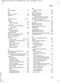 Страница 252