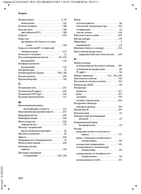 Страница 253