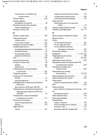 Страница 254